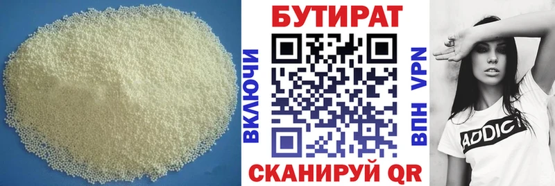 БУТИРАТ оксана  дарнет шоп  Волгореченск 