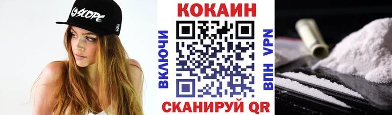 цена наркотик  Волгореченск  COCAIN Колумбийский 