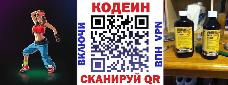 Кодеин Purple Drank  купить   Волгореченск 