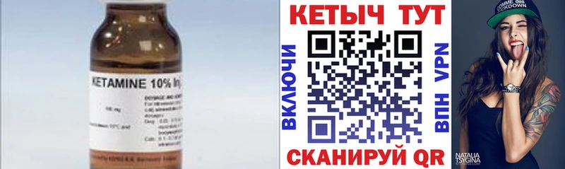 Кетамин VHQ  Волгореченск 