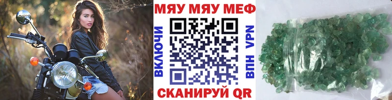 МЯУ-МЯУ mephedrone  купить   кракен ССЫЛКА  Волгореченск 
