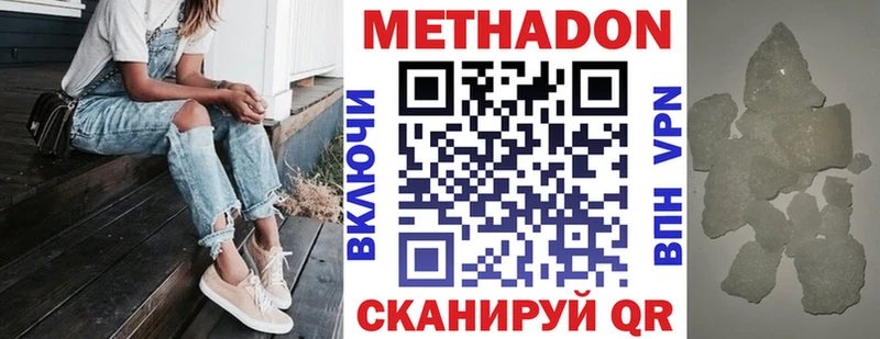 закладка  Волгореченск  Метадон methadone 